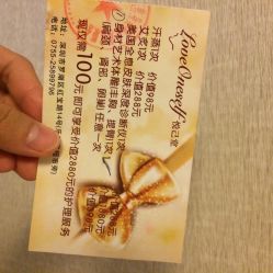 iphone_upload_pic-悦己堂美容养生SPA
