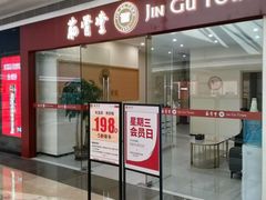 -KK ONE(京基滨河时代店)