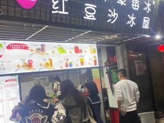 -十二中草莓冰·红豆沙冰屋(十二中店)