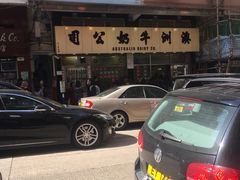 -义顺牛奶公司(庇利金街店)