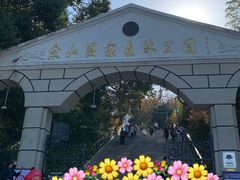 -上海佘山国家森林公园西佘山园