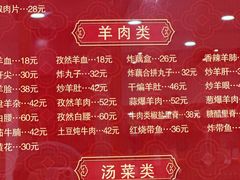 -教师之家赵家羊汤馆(东青龙街店)