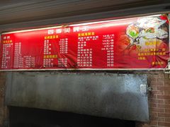 -四季美蚝皇