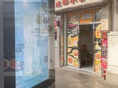 -成群小食店