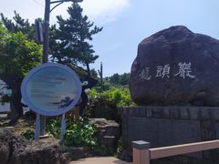 -龙头岩(Dragon Head Rock)