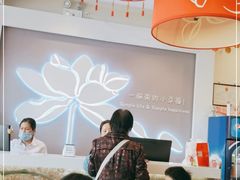 -嘉和一品粥(津华昌道店)
