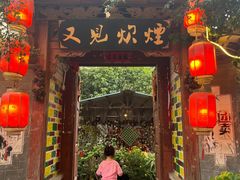 -又见炊烟．纳西小院云南菜