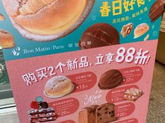 -早安巴黎(四季坊店)