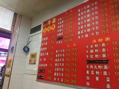菜单-老广州牛杂(深圳白石洲总店)