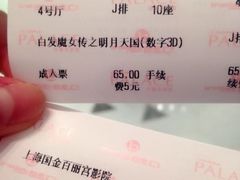 iphone_upload_pic-百丽宫影城(ifc商场店)