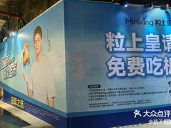 -时尚天河商业广场
