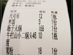 -湘肠香火锅店(团结湖店)