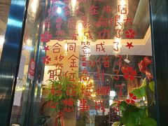 门面-驭羊大爷烤羊腿·羊蝎子火锅(玉凤路总店)