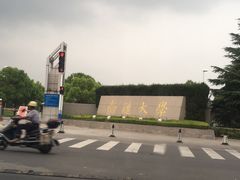 -南通金石国际大酒店