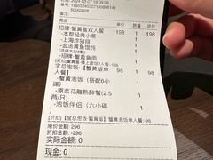 账单-蟹黄鱼·楼上面馆(外滩中央旗舰店)
