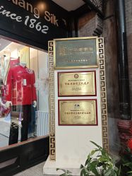 -瑞蚨祥(大栅栏店)