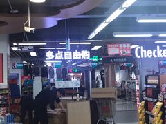 -物美超市(通州华业玫瑰店)