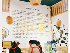 -古真记钵钵鸡(老公园店)