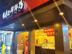 -廖记棒棒鸡(十二桥店)