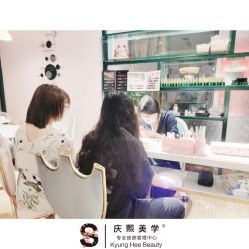 -S庆熙美学皮肤管理