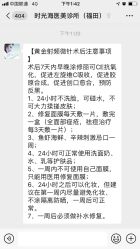 点击看大图 -时光海科学美肤中心