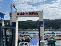 -东澳岛