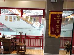 -满园烤鸭·春饼(太原街万达店)