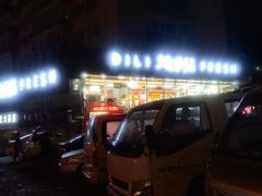 -地利生鲜(甘井子街店)