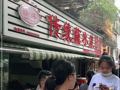 -汝萍传统蘸水菜(春华路总店)