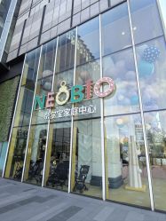 -奈尔宝·儿童乐园·亲子餐厅(苏州大悦城店)