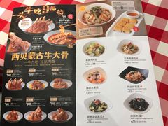 菜单-西贝(金桥店)