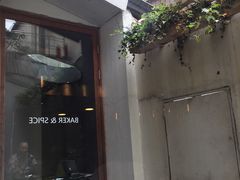 门面-BAKER&SPICE(安福路店)