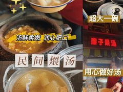 -燕子煨汤(山海关路店)
