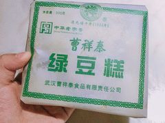 -曹祥泰(解放路店)
