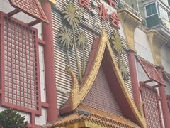 -鸿泰洋美食水会(东门中店)