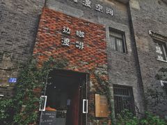 -边渡咖啡烘焙店(昙华林店)