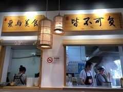 门面-桐香园小笼包(百井坊巷店)