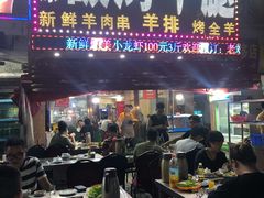 门面-草原碳烤羊腿(仙塘店)