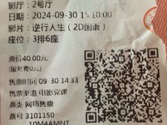 -SFC上影影城(新世界店)
