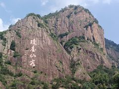 -天台山琼台仙谷景区