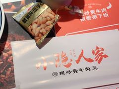 -小隐人家(乐松店)