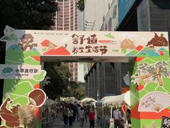 -广州保利时光里(建设大马路店)