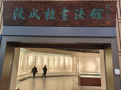 -吉林市博物馆