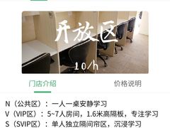 -蜜蜂读书·24h自习室(角门西店)