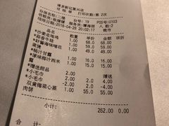 账单-博多新记·粤菜(复兴店)