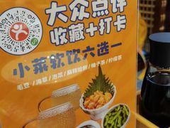 -有喜屋·深夜食堂(环宇荟店)