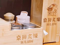 -京狮炙燥·精酿烧烤(首经贸店)