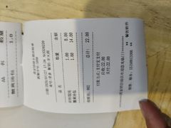 账单-蒋家桥饺面店(四望亭路店)