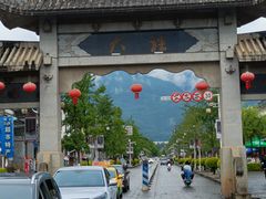 -大理古城