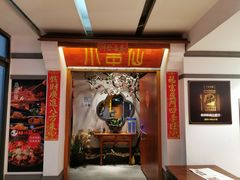 -京元盛铜锅涮肉(上海总店)